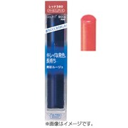 セルフィット ラスティングルージュN レッド200 [口紅]