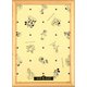 ディズニー専用木製パネル 200P用 ナチュラル [22.5×32cm用]