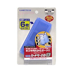 カードケース6D (クリアブルー) [DS用]