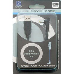 USB電源ケーブル [PSP-1000/2000用]
