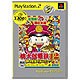 桃太郎電鉄12 PlayStation 2 the Best [PS2ソフト]