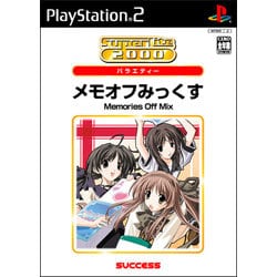 SuperLite 2000 メモオフみっくす [PS2ソフト]