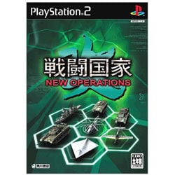 高速 割引 平日 ヨドバシ.com - 角川書店 Kadokawa Shoten Publishing 戦闘国家 シミュレーション