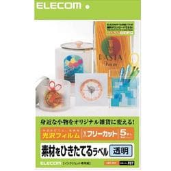 フリーカットラベル 光沢透明 インクジェット専用紙 A4サイズ 5シート EDT-FFC
