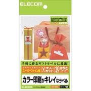 フリーカットラベル ハイグレード インクジェット専用紙 ハガキサイズ 10シート EDT-FHKI