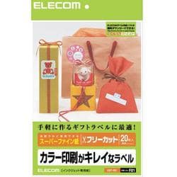ヨドバシ.com - エレコム ELECOM EDT-FKI [フリーカットラベル ハイ
