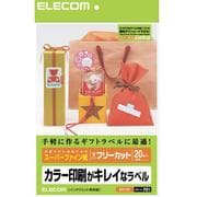フリーカットラベル ハイグレード インクジェット専用紙 A4サイズ 20シート EDT-FKI