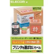 EDT-FKM [フリーカットラベル マルチプリント用紙 A4サイズ　ホワイト 20シート]