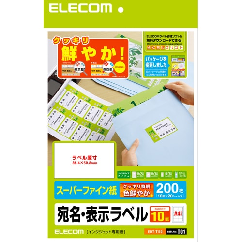 さくさくラベル インクジェット専用紙 A4 10面 20シート EDT-TI10