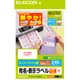 さくさくラベル インクジェット専用紙 A4 12面 20シート 角丸タイプ EDT-TI12R