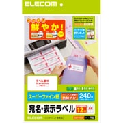 さくさくラベル インクジェット専用紙 A4 12面 20シート 角丸タイプ EDT-TI12R