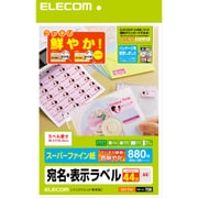 さくさくラベル ハイグレード用紙 A4 44面 880枚 ホワイト EDT-TI44