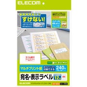 さくさくラベル マルチプリント用紙 A4 特殊加工 12面×20枚 ホワイト 角丸タイプ EDT-TM12R