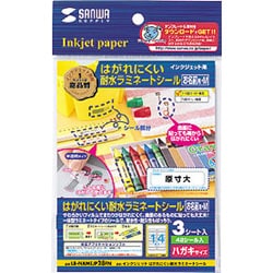 ヨドバシ Com サンワサプライ Sanwa Supply Lb Namejp28fn インクジェットはがれにくい耐水ラミネートシール 14面 ハガキサイズ 3枚 通販 全品無料配達 ヨドバシ Com サンワサプライ Sanwa Supply Lb Namejp28fn インクジェットはがれにくい耐水ラミネートシール 14面 ハガキサイズ 3枚 通販 全品無料配達