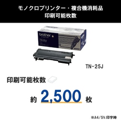 ブラザー トナー TN-25J 18個セット(3×6ロット) ヨドバシ.com - ブラザー brother トナーカートリッジ TN-25J