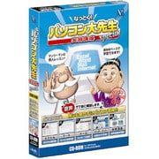 なっとく!パソコン大先生 実習講座ｓｐｅｃｉａｌ Win
