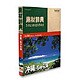 素材辞典Vol.154 沖縄-ちゅら海編 [Windows/Mac]