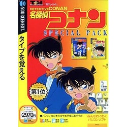 ヨドバシ Com ソースネクスト Sourcenext 特打ヒーローズ 名探偵コナン Special Pack 説明扉付きスリムパッケージ版 Win Mac 通販 全品無料配達 ヨドバシ Com ソースネクスト Sourcenext 特打ヒーローズ 名探偵コナン Special Pack 説明扉付きスリムパッケージ版 Win Mac 通販 全品無料配達