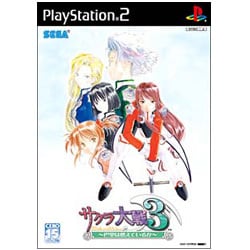 サクラ大戦 3 ～巴里は燃えているか～通常版 [PS2ソフト]