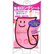 ケナッシー 除毛ロングシート