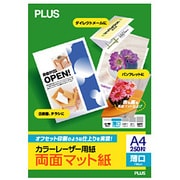 カラーレーザー用紙 両面マット紙 薄口 A4 250枚 PP-225WM