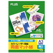カラーレーザー用紙 両面マット紙 薄口 A3 100枚 PP-140WM