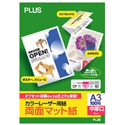 カラーレーザー用紙 両面マット紙 中厚口 A3 100枚 PP-140WM-T