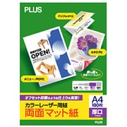 カラーレーザー用紙 両面マット紙 厚口 A4 100枚 PP-120WM-M