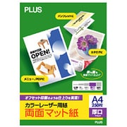 カラーレーザー用紙 両面マット紙 厚口 A4 250枚 PP-225WM-M