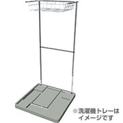 hmd-5010 [洗濯機用スタンド どこでもバスケット]