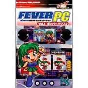 FEVER PC Vol.4 ボンバーパワフル Win [PCソフト]