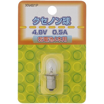 白熱電球 クセノン球 4.8V 0.5A 乾電池4本用 XN481P