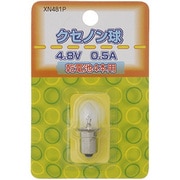 白熱電球 クセノン球 4.8V 0.5A 乾電池4本用 XN481P