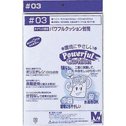 パワフルクッション封筒 03