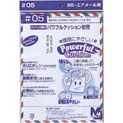 パワフルクッション封筒 05