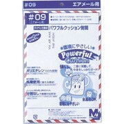 パワフルクッション封筒 09