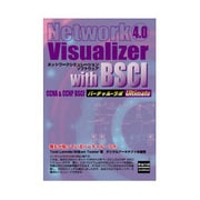 Network Visualizer 4.0 with BSCI(USB版) [Windows]