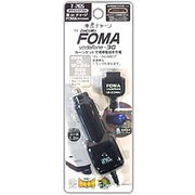 T-265 [クルマ DE チャージ FOMA]