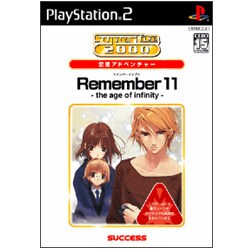 Remember11－the age of infinity－(SuperLite 2000 アドベンチャー) [PS2ソフト]