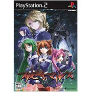 破滅のマルス [PS2ソフト]