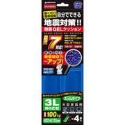 耐震GELクッション 3Lサイズ 角型 4枚 GH-GL4-3L