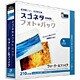 スゴネタフォトパック ウォーター＆ファイア [Windows/Mac]