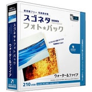 スゴネタフォトパック ウォーター＆ファイア [Windows/Mac]