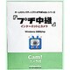 プチ中継Webカメラ付 [Windowsソフト]