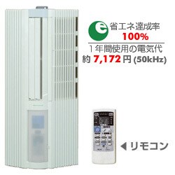 窓用エアコン TIW-A18FSE