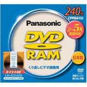 録画用DVD-RAM 240分 2-5倍速 CPRM対応 1枚 ハードコート処理 カートリッジタイプ LM-AD240M