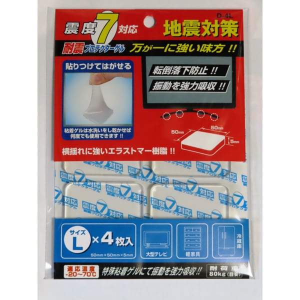 耐震プロテクターゲル L 4枚入 D-4L