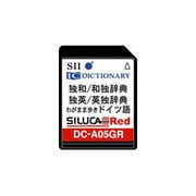 DC-A05GR [コンテンツカード ドイツ語]