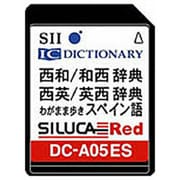 DC-A05ES [コンテンツカード スペイン語]