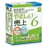 やさしい売上 Ver．6 Win